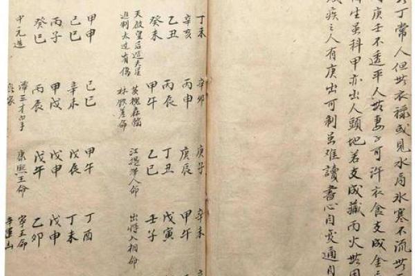 如何通过四柱命理破解命运的暗藏玄机 如何通过四柱命理破解命运的暗藏玄机