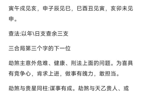 如何通过四柱命理破解命运的暗藏玄机 如何通过四柱命理破解命运的暗藏玄机