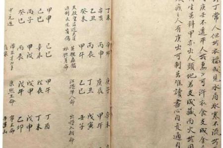 如何通过四柱命理破解命运的暗藏玄机